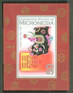 Micronesia #208  Souvenir Sheet