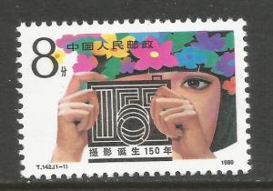 CHINA (PRC) 2241 MNH Z5395-5