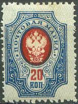 Russia 1889 SC#43 Imperial Coat of Arms MLH