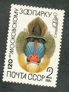 Russia 5226 Moscow Zoo MNH Single