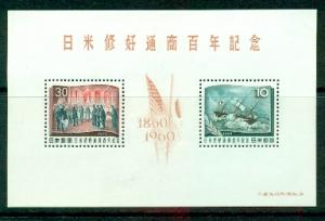 Japan #703  Mint  VF  Never Hinged  Scott $22.50  Souveni...