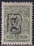 Armenia Russia 1919 Sc 31a 2k Green Black Handstamp Perf. Stamp MH