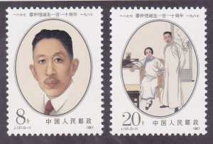 China PRC 2082-83 MNH 1987 Liao Zhongkai - National Party Leader Set J137
