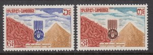 Cambodia 117-118 MNH VF