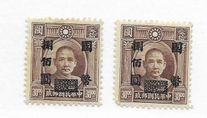 Republic of China #690 Used - Stamp PICK ONE