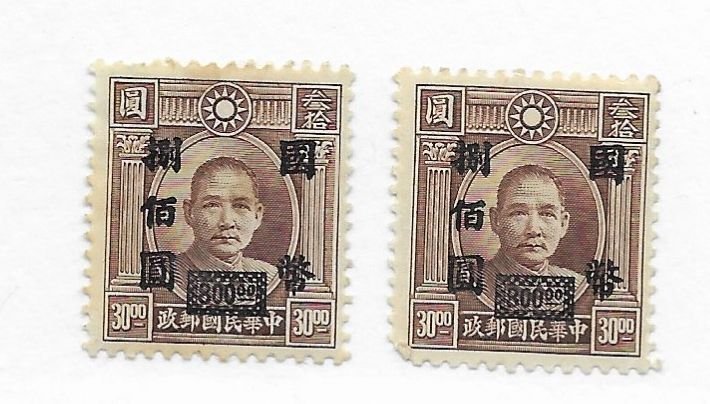 Republic of China #690 Used - Stamp PICK ONE