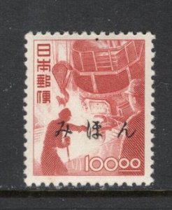 JAPAN Sc#521A Mihon 1952 Blast Furnace MNH