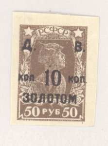Far Eastern Republic, Scott #69, MH