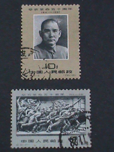 ​CHINA-1961-SC#590-1 50TH ANNIVERSARY 1911 REVOLUTION-FANCY CANCEL VF RARE