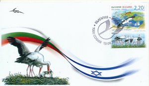 BULGARIA 2016 FAUNA BIRDS JOINT ISSUE WITH ISRAEL FDC