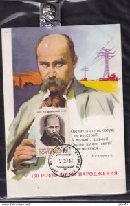 Russia/Ukraine 1964 Maxi Card/ pin attached  T.G.Shevchenko Writer Used 15228