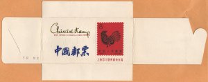 1980 Shanghai Post Office Packet 上海四川路桥邮电支局 中国邮票