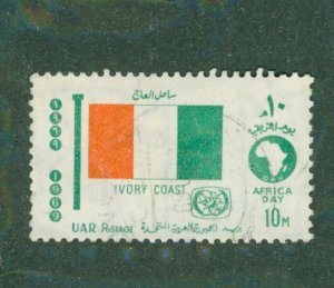 United Arab Republic 775 USED BIN $0.55