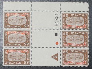 Israel Scott #14 New Year Tete Beche PB Imperf Vertically Between Gutters MNH!!