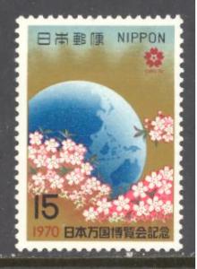 Japan Sc # 1024 mint hinged (RS)