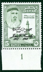 Gulf States QATAR 5r High Value (1964) *JFK* Plate 1 Marginal Mint MNH YGREEN66