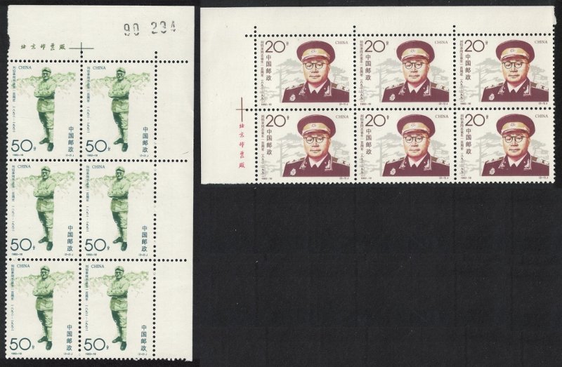 China Liu Bocheng Army leader 2v Blocks of 6 1992 MNH SC#2423-2424