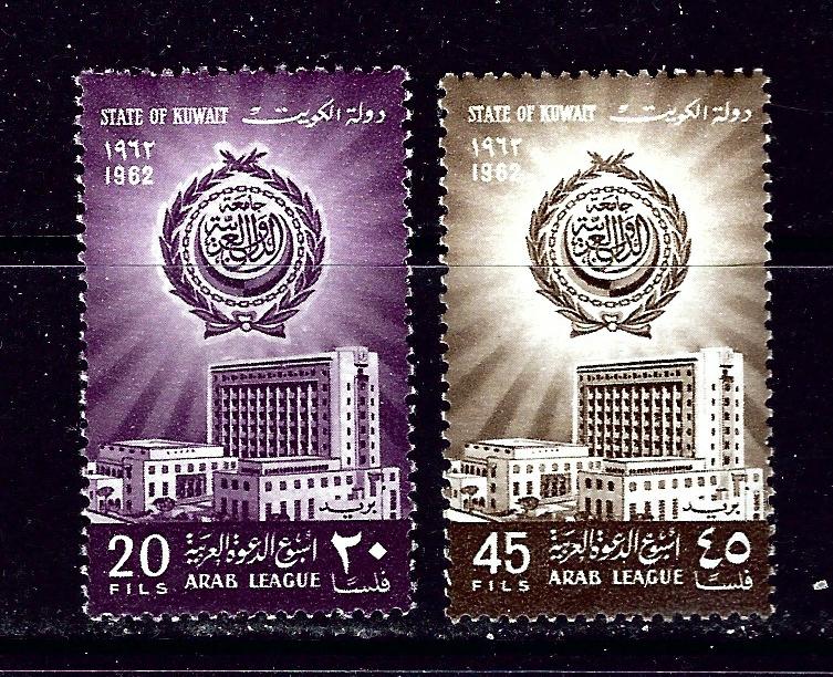 Kuwait 177-78 MLH 1962 Arab League