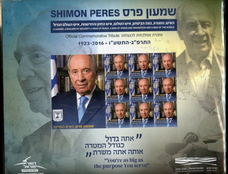 ISRAEL 2016 SHIMON PERES OFFICIAL COMMEM TRIBUTE SEALED ISSUED BY  ISRAEL POST