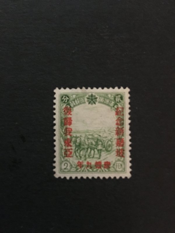 China stamp, Manchuria, rare overprint, unused, Genuine,  List 1879