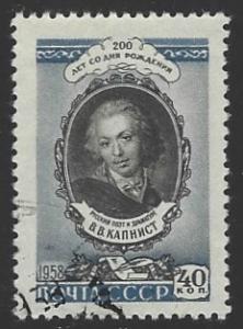 Russia #2114 CTO (Used) Single Stamp