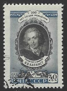 Russia #2114 CTO (Used) Single Stamp