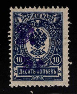 Armenia Scott 124 MH* perforated surcharged stamp