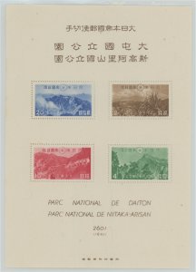 Japan #318a Mint (NH) Souvenir Sheet (Parks)