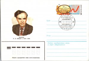 Russia, Worldwide Postal Stationary