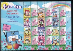 ISRAEL 2010 HEBREW CALENDAR SHEET MINT NH