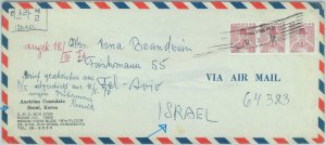 84687 - KOREA  - POSTAL HISTORY -  AIRMAIL COVER to ISRAEL 1976
