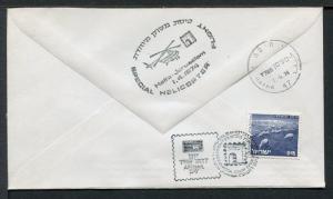 Israel Cover Special Helicopter Flight 1974. x1400