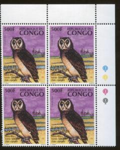 Lot of 30 1996 Congo Stamps 1126 Cat Value $105 Asio Capensis African Owl