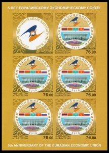 2019 Kyrgyzstan 960KLb 5th Anniversary of the Eurasian Economic Union (edition 1