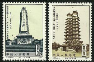 China, PRC # 1838-39, Mint Never Hinge