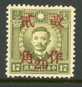 China 1942 Kiangsi 20¢/17¢ HK Martyr Unwmk Wartime Sc # 541E20 Mint T198 ⭐☀⭐