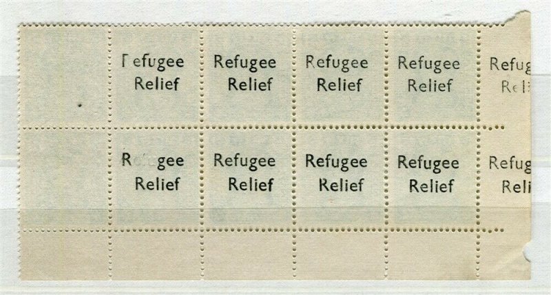 INDIA; 1970s early REFUGEE RELIEF Optd. on 5p. Block PRINTED ON REVERSE