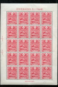 JAPAN SCOTT #222A MT. FUJI NEW YEAR SHEET  MINT LIGHTLY HINGED SUPERIOR SELVAGE