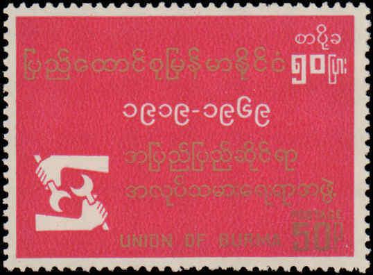 Burma #210-211, Complete Set(2), Never Hinged