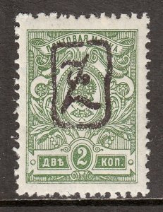 Armenia - Scott #31a - MLH - SCV $6.00