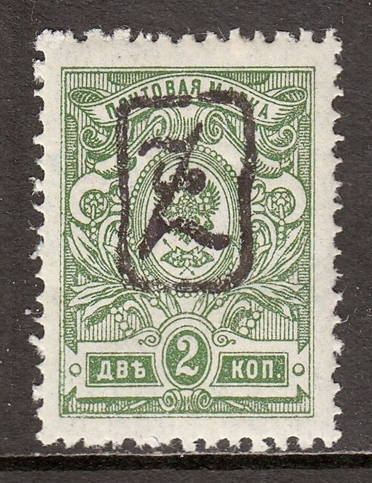 Armenia - Scott #31a - MLH - SCV $6.00