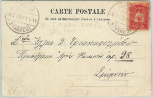 71577 - TURKEY Ottoman Empire - Postal History - Card from KOS Greece 1907-