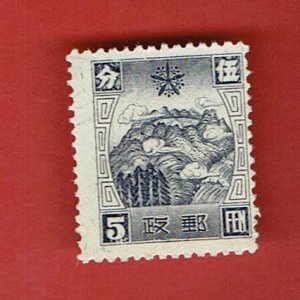 MANCHUKUO SCOTT#158 1944 5f TSCHAN SAI PAN MOUNTAINS - MNG