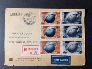 1949 Registered Russia USSR Airmail Cover Moscow to New York NY USA