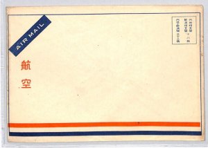 JAPAN Air Mail Unused Envelope {samwells-covers}ZF339