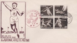 Japan # 473a, National Athletic Meeting, Block of Four, First Day Cover