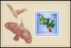 Palestinian Authority 1999 Scott #99 Mint Never Hinged