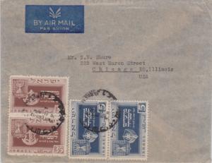 Palestine/Israel 35p (2) and 5p (2) I.D.F. Insignia Jewish New Year 5710 1949...