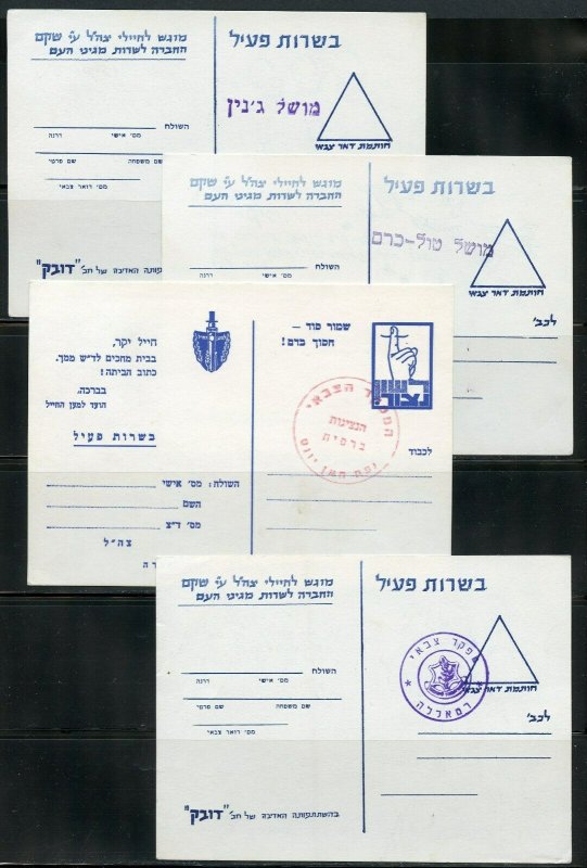 ISRAEL LOT OF FOUR CARTOON MILITARY POSTCARD MINT &  CANCELED