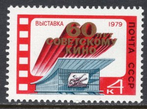 4865 - RUSSIA 1979 - Soviet Film - MNH Set